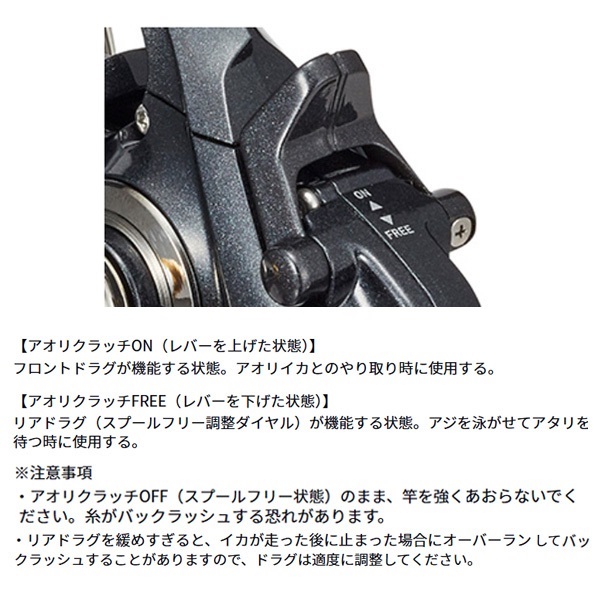 アオリマチック BR